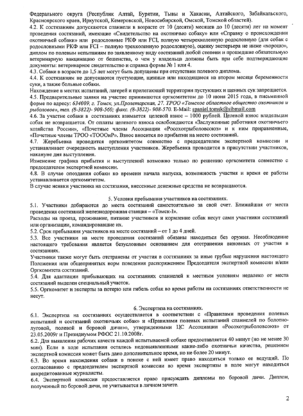 Файл:Tomsk pole 2015 2.gif