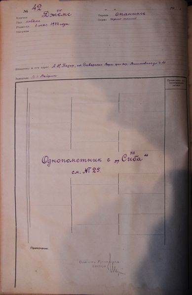 Файл:02 Dzhems Bauer AN.JPG