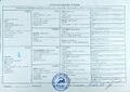 Миниатюра для версии от 13:51, 21 января 2026