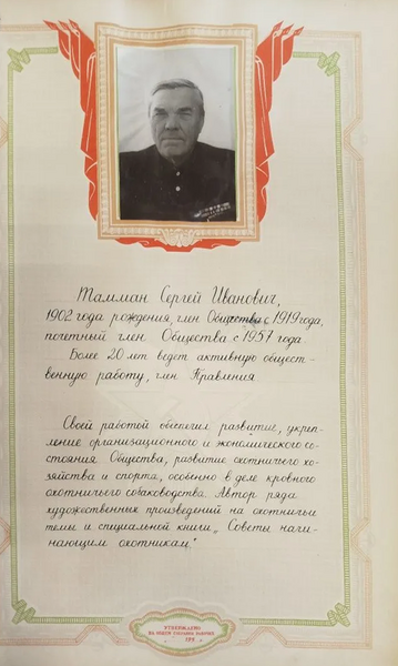 Файл:Tamman si.png